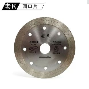 Free shipping old K cutting blade cutting saw blade granite processing sharp marble chip stone installation special piece