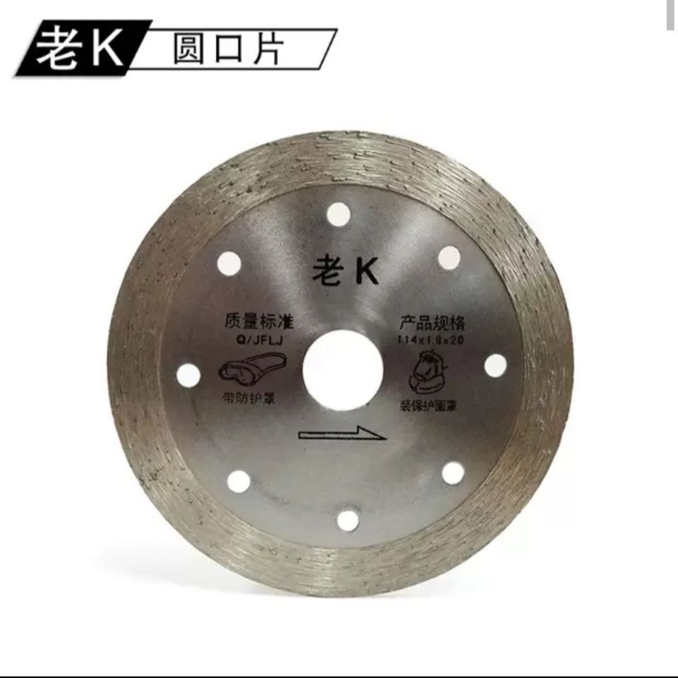 包邮老K切割片切割锯片 花岗岩加工锋利型云石片 石材安装专用片