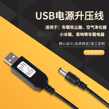 USB������5V�D13V ��늌��Ƅ��Դusb������ ·������؈DC��늾�