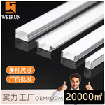 led线条灯铝槽U型嵌入式线型灯灯槽明装暗装线性灯铝合金灯带卡槽