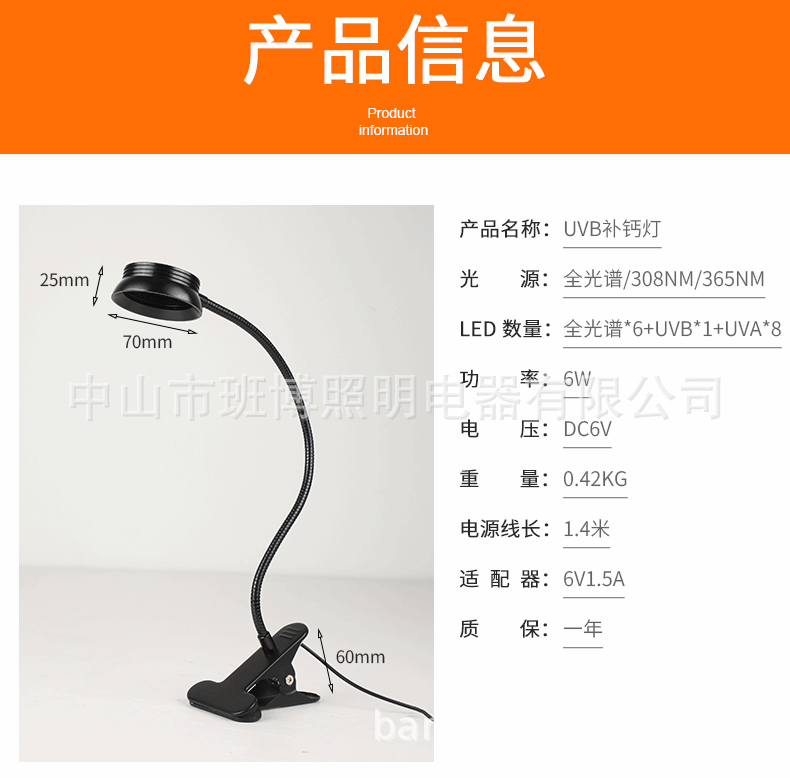 UVB灯3_04.gif