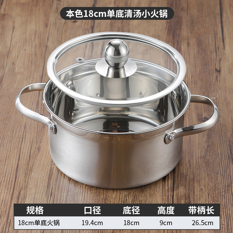 18cm 단일 바닥 소형 냄비(내츄럴 컬러), 뚜껑 포함