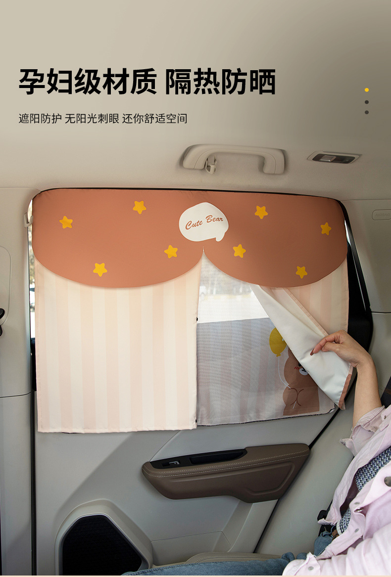 Sunshade Car Magnetic Car Window Sun Protection Double-Layer Insulated Kidsren's Cartoon Rear Side Window Car Privacy Curtain