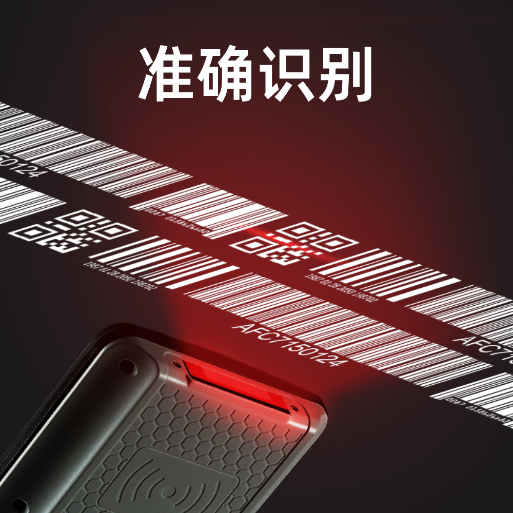 R30B条码数据采集器鱼群电子标记防水读取统计洄游数据扫描手持机