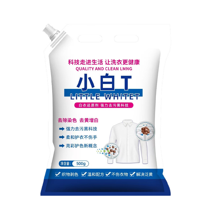 小白T亮白去渍泡洗洗衣粉|undefined