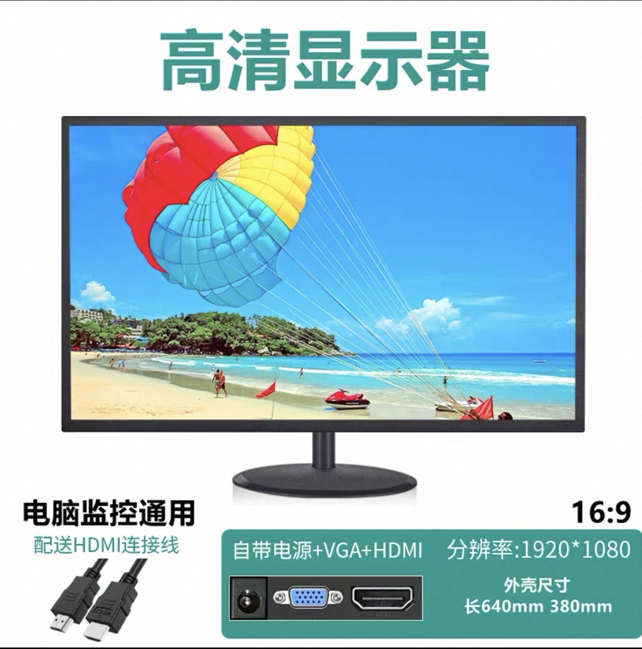 27-inch monitor [VGA+HDMI]