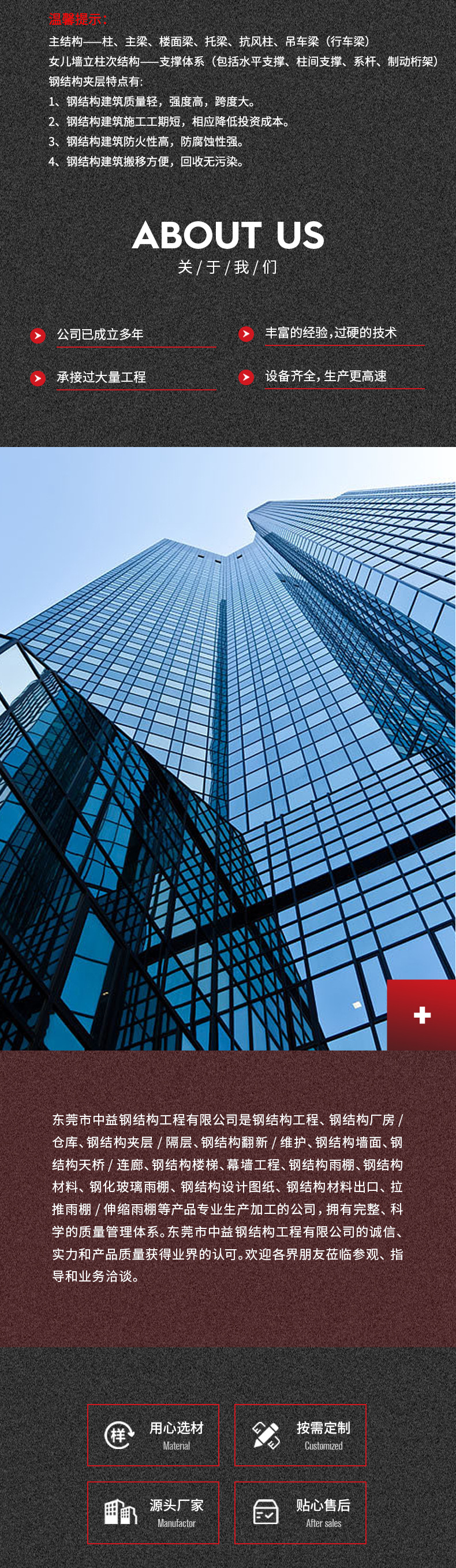 钢结构框架01-04（最新）_04