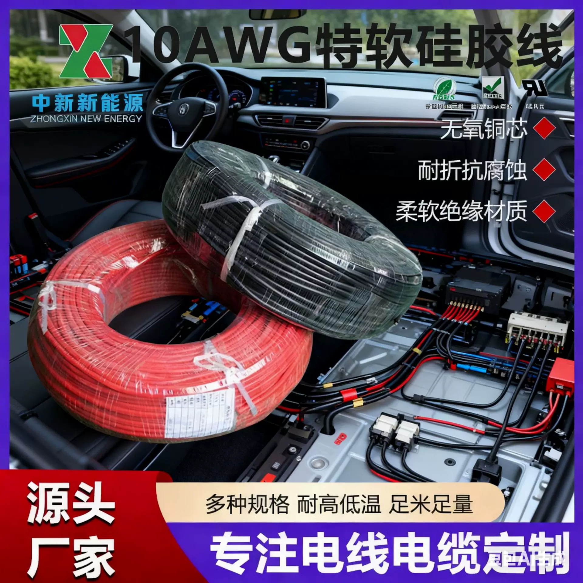 汽车充电桩导线充电枪航空仪器电源连接线10AWG5.3mm²特软硅胶线