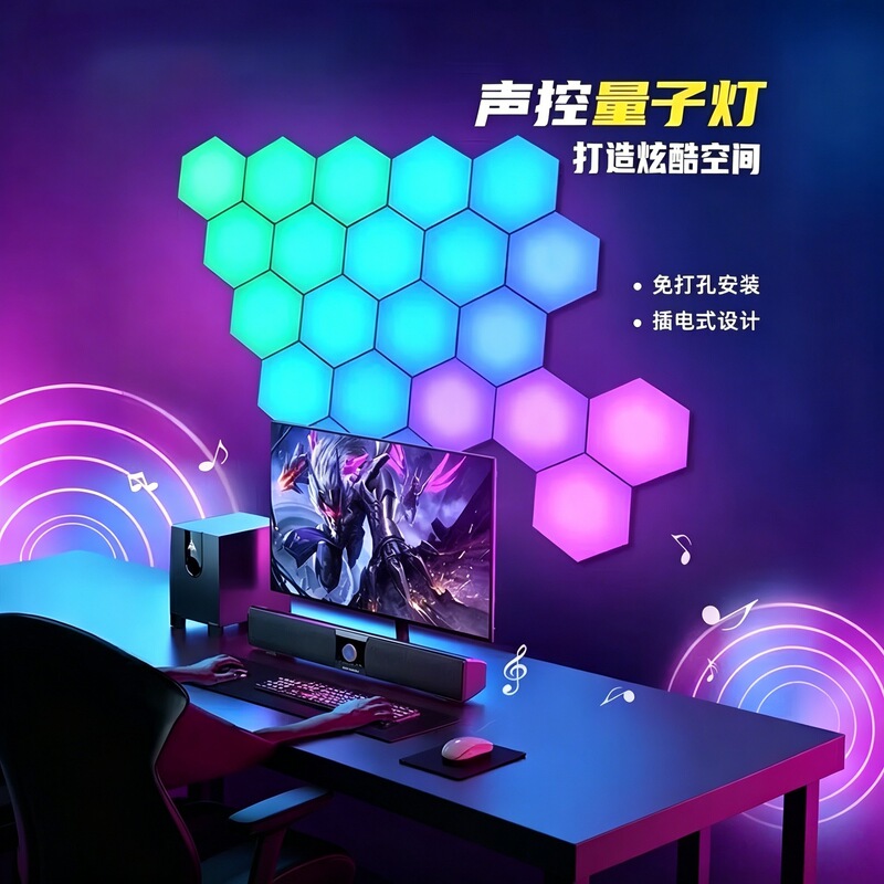Hexagonal Quantum Lamp, Gaming Room Atmosphere Lamp, Splicing Integrated Honeycomb Colorful Pickup Lamp, Bedroom Wall Lamp, Night Light Hexagonal Quantum Lamp, Gaming Room Atmosphere Lamp, Splicing Integrated Honeycomb Colorful Pickup Lamp, Bedroom Wall Lamp, Night Light