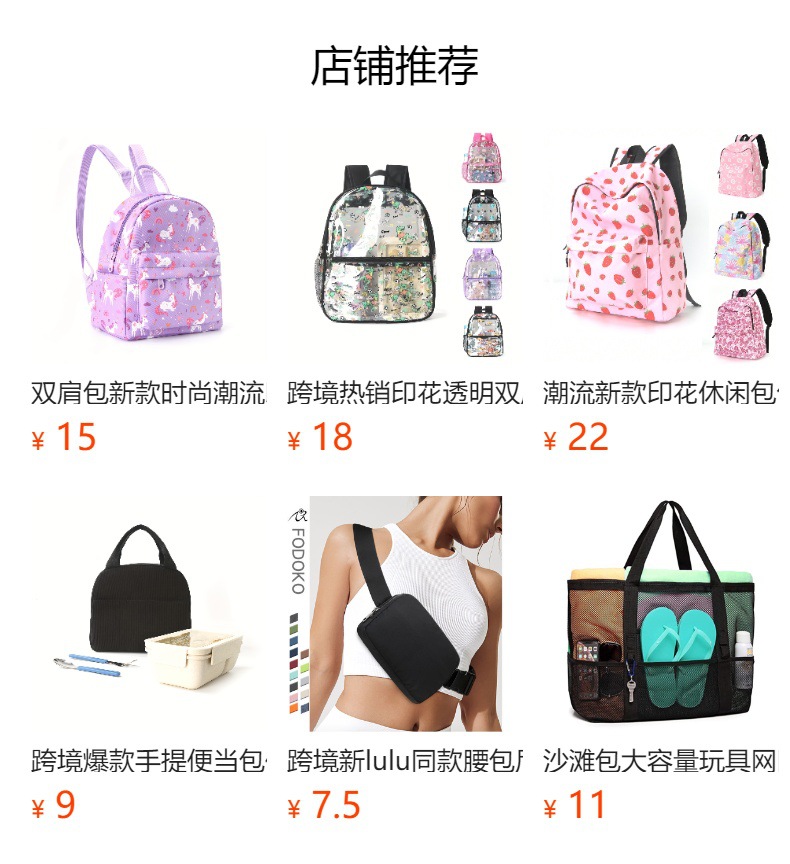 预览状态下无法点击,发布后,可点击跳转到对应的商品页面