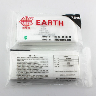 Shanghai Yuefeng Earth Brand 3100 Filter Cotton 3200 Replacement Filter Industrial Dust Mask Filter Cotton