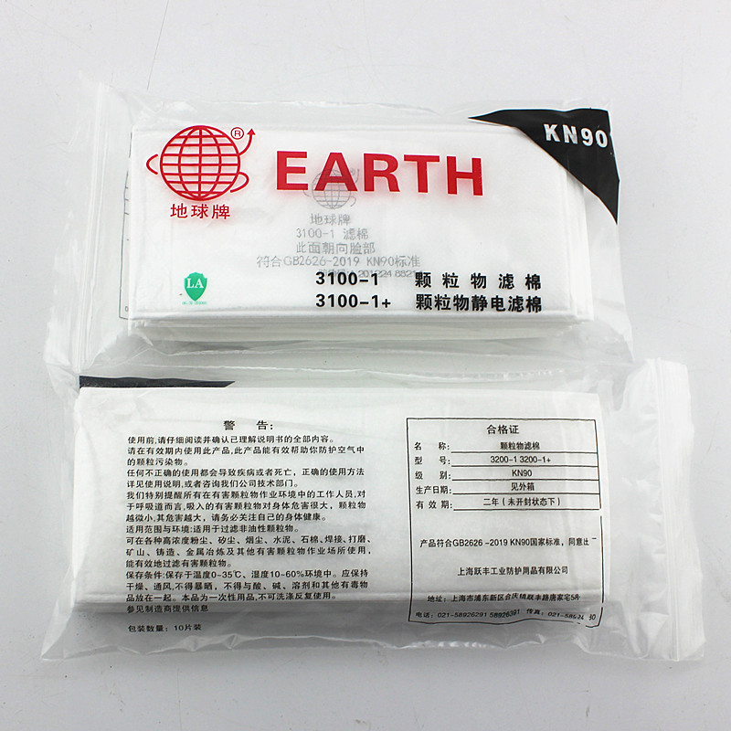 Shanghai Yuefeng Earth Brand 3100 Filter Cotton 3200 Replacement Filter Industrial Dust Mask Filter Cotton Shanghai Yuefeng Earth Brand 3100 Filter Cotton 3200 Replacement Filter Industrial Dust Mask Filter Cotton