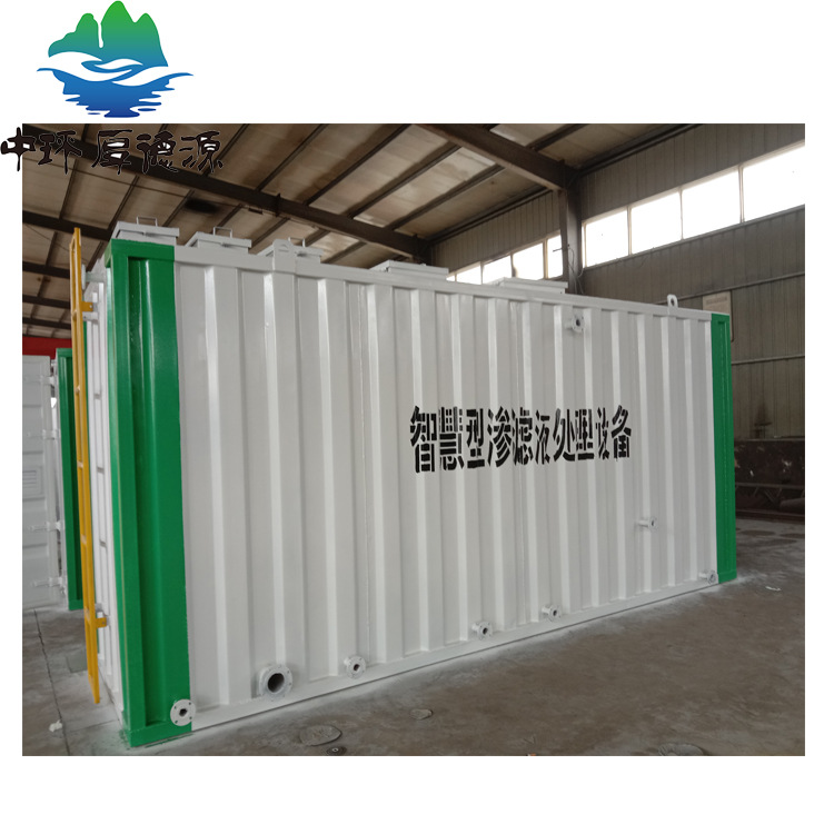 污水处理成套设备  洗衣涤污水处理设备 生活污水处理设备