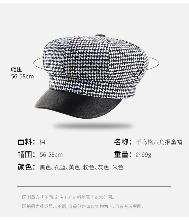 千鸟格八角报童帽_02.jpg