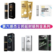 杰士'邦男性外用延时喷剂子弹风暴劲爽版黄金子弹头1ML2ML8ML代发