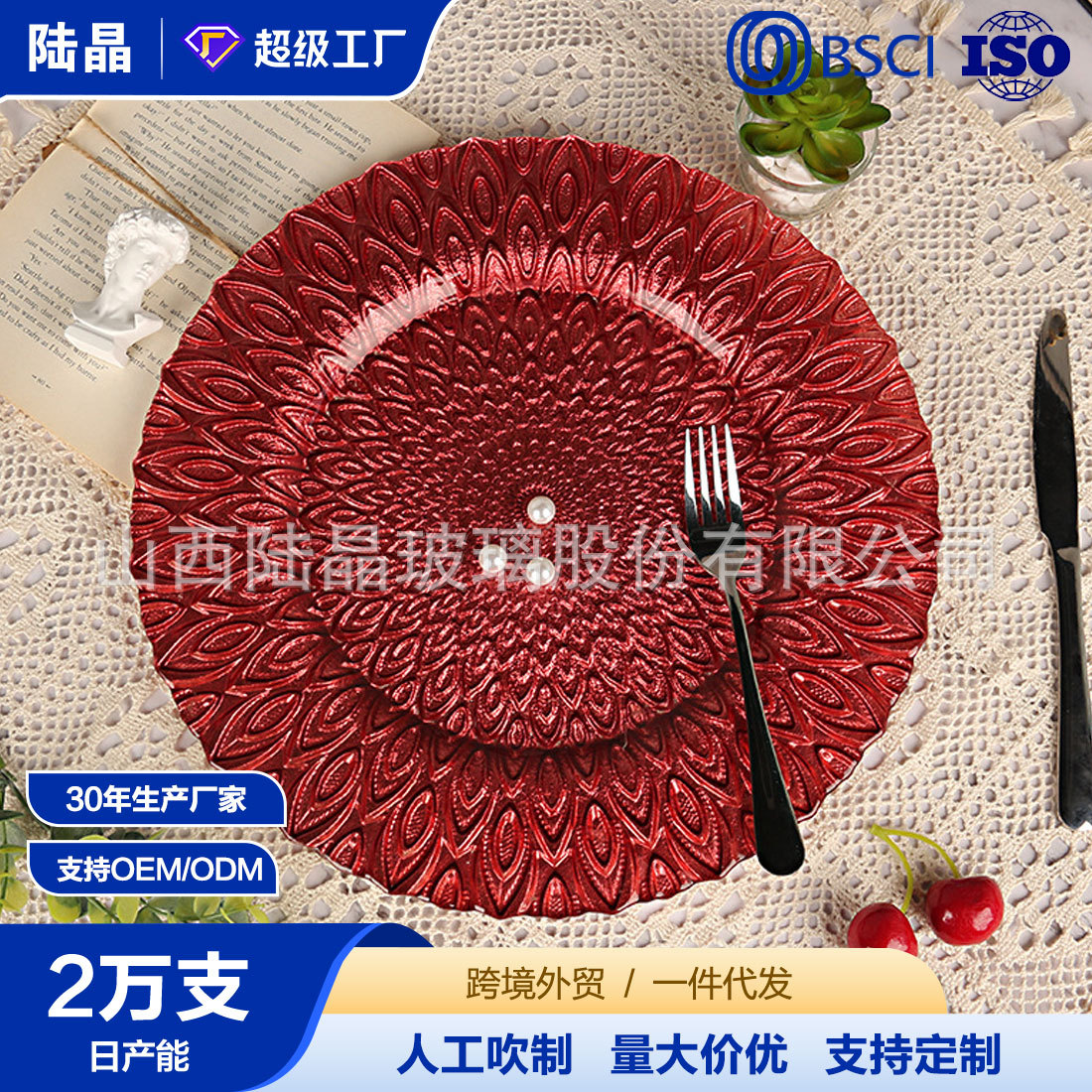 Patrón de pavo real de estilo europeo comida occidental gran placa plana Placa de filete de vidrio placa redonda Placa de banquete placa superficial al por mayor