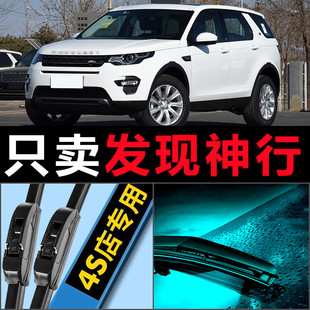 Suitable for Land Rover Discovery Freelander Wiper Blades 2016 Model 1617, Compatible with 18 Car Front and Rear Se Wiper Blades