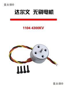 DarwinFPV��Խ�C2-3��3016��1104�oˢ늙C2-3s�R�_����̫��