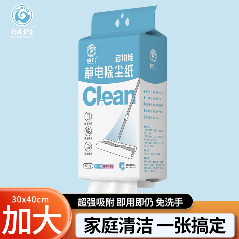 Pull-type electrostatic dust removal paper 50 pieces [30×40]