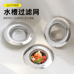 Kitchen sink garbage filter washbasin stainless steel dishwashing sink hair sewer anti-blocking and anti-odor floor drain
