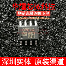 OP07CSZ ȫ��ԭ�b �zӡOP07C ���bSOP-8 �����\��Ŵ���