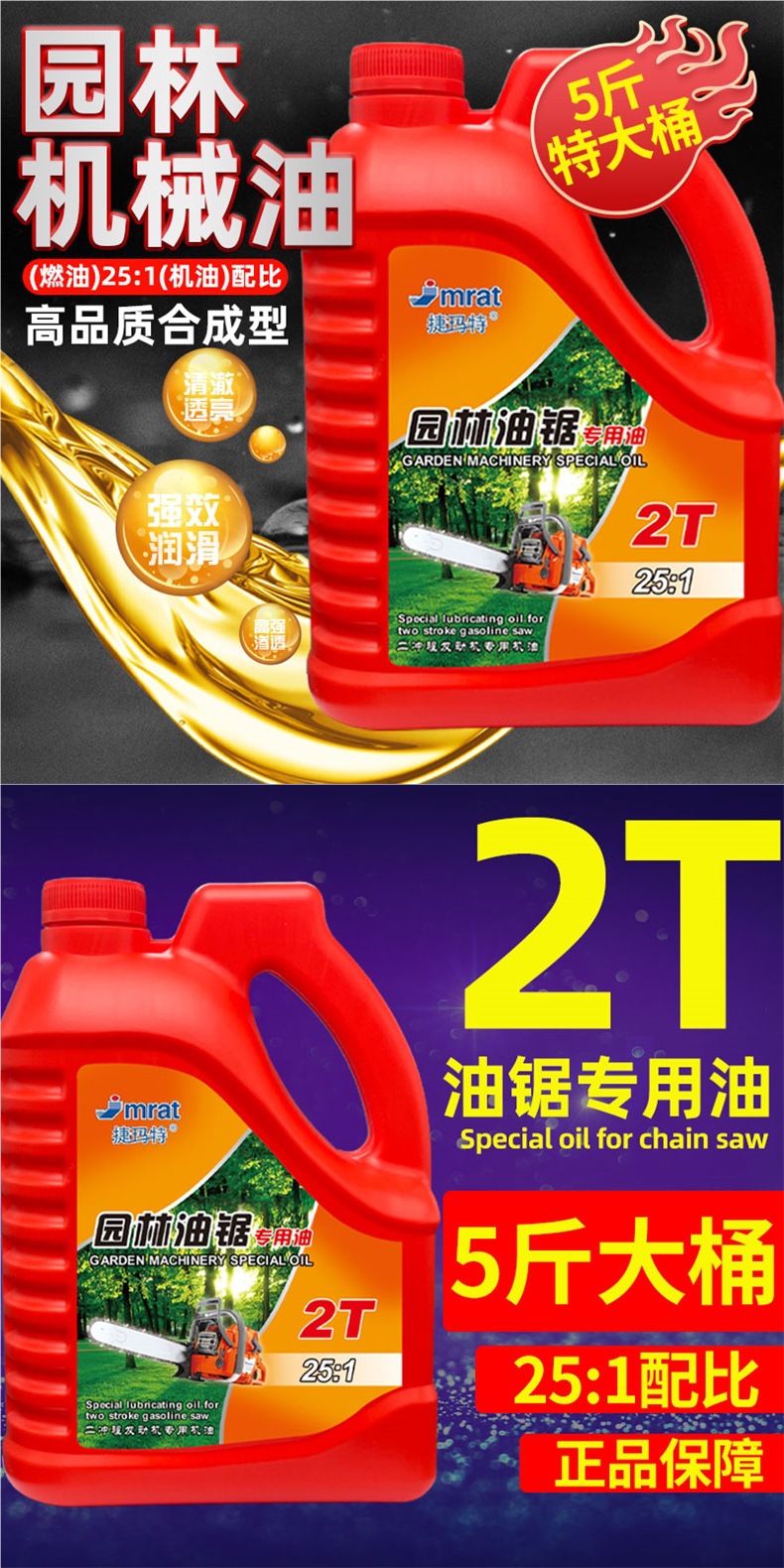 2.5kg Pack of Two-Stroke Engine Oil 25:1 Gasoline Saw Engine Oil Lawn Mower Garden Machinery 2t Special Engine Oil for Logging