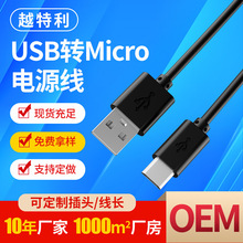 ��׿MicroUSB�Ͽ��֙C������V8����5V�{�����C�z���^��푳�늾���