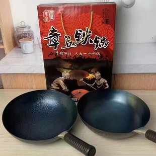Household 32cm Zhangqiu Iron Pot Gift Welfare Pot Gift Box Set with Fish Scale Pattern Kitchen Non-stick Pot Wok