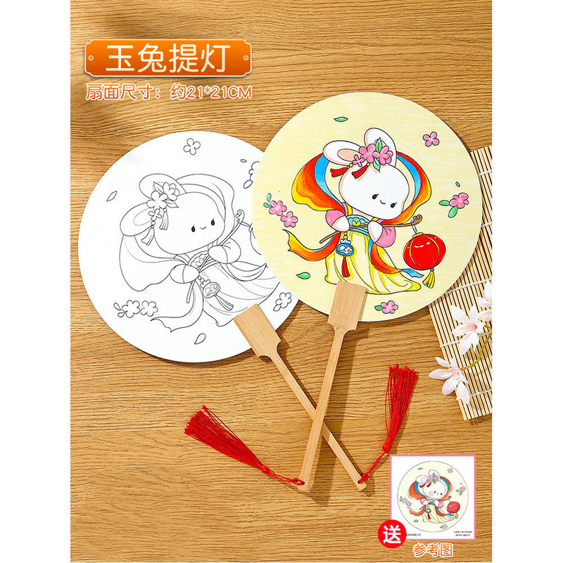 国庆节手工diy手绘团扇材料包空白填色儿童绘画宣纸扇面涂鸦扇子|undefined