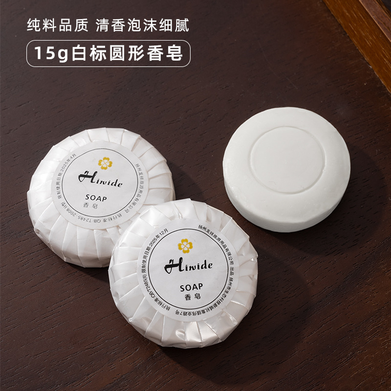 使い捨て石鹸ホテル専用石鹸石鹸携帯独立包装円石鹸マッサージ石鹸袋に郵送します。|undefined