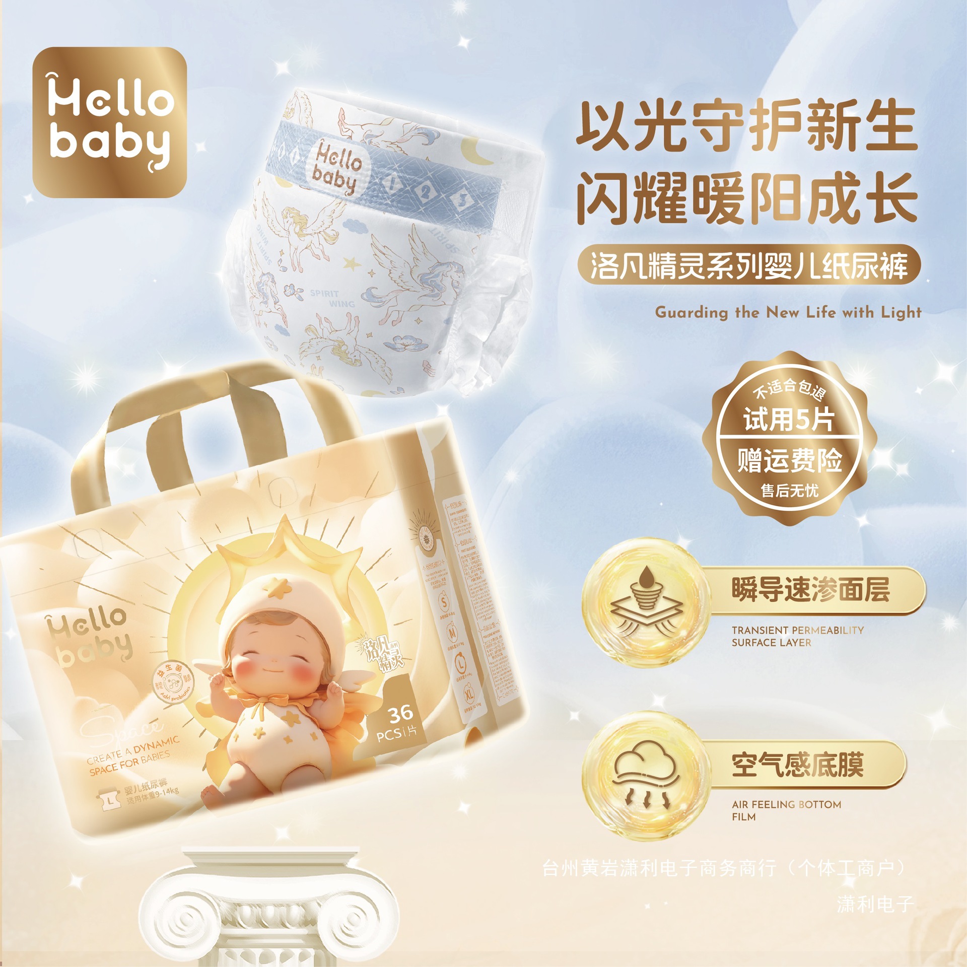 Hello Baby Luofan Elf Diapers Lace Seamless Waist Pull-Up Pants