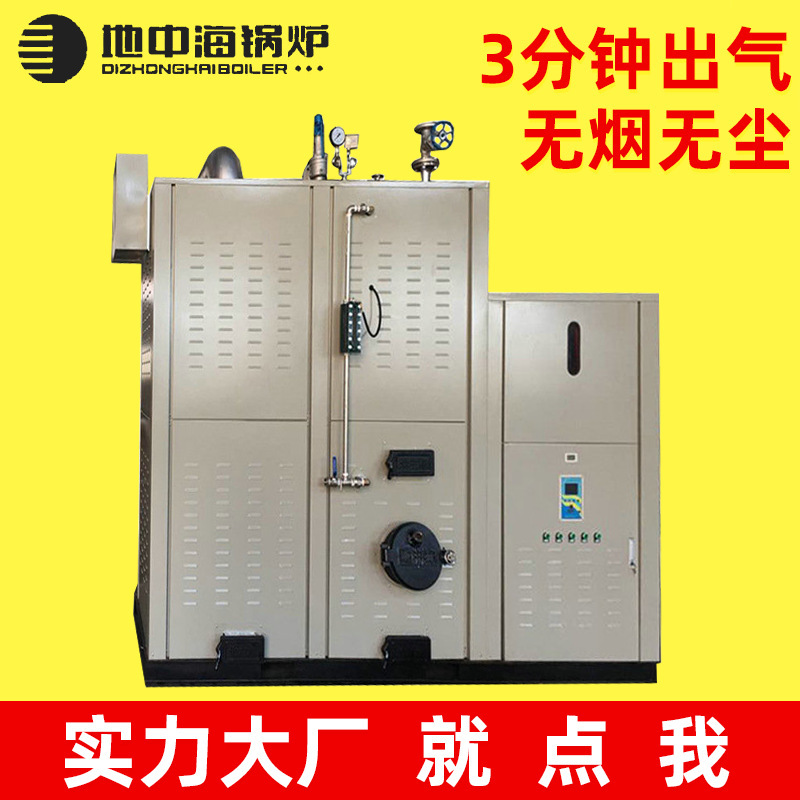地中海オリジナルメーカー全自動橋小型粒子バイオマス蒸気発生器業務用蒸気ボイラー|undefined