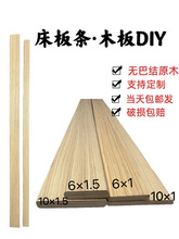 床板科技木排骨架条木条DIY木板龙骨条支撑架加长床板条
