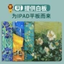 苹果新款ipad92021保护壳