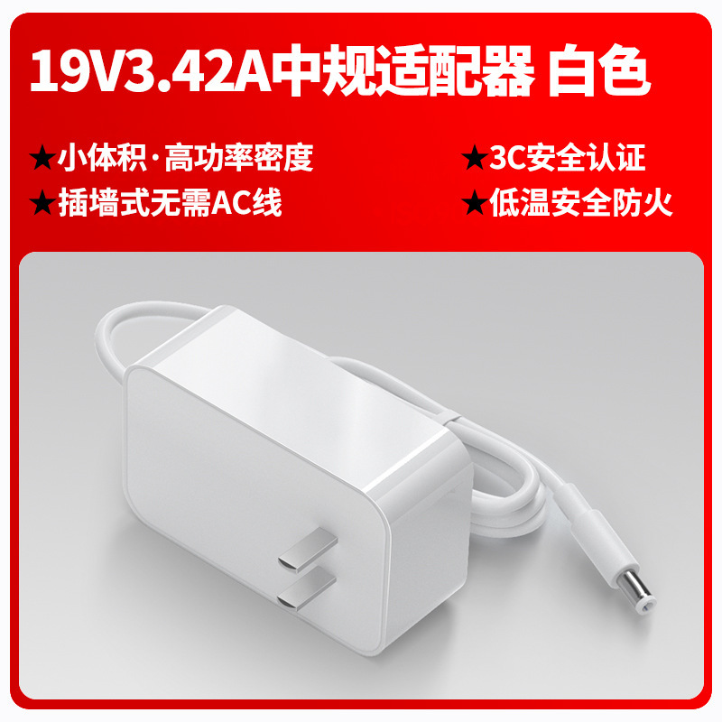 12V6A/24V3A/36V2A/19V3.42A/48V1.5A插墙式3C认证72W电源适配器|undefined