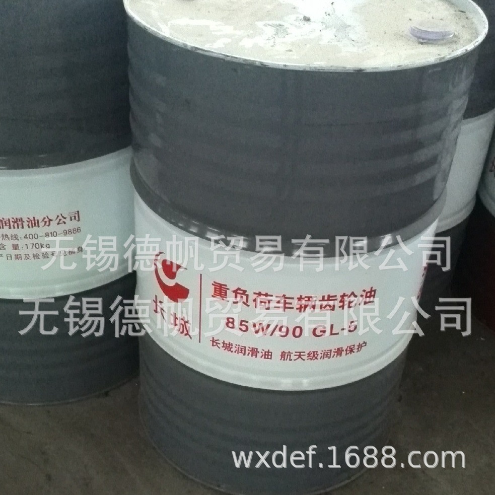 长城 85W140重负荷齿轮油  GL-5