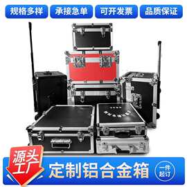 铝合金工具箱大码航空箱铝合金箱电子仪器密码箱运输箱LED舞台箱