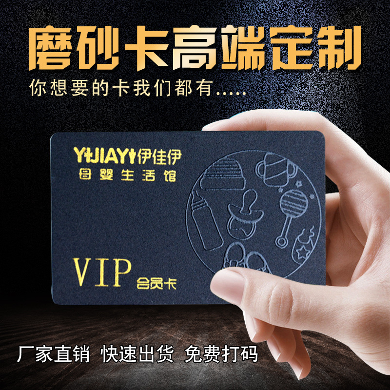 厂家定制pvc塑料片密码刮刮二维码条码卡磁条vip贵宾磨砂会员卡