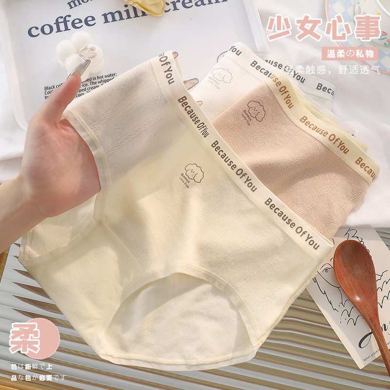 Cute Puppy ~ Pure Cotton Underwear for Women Category a Baby Cotton 7A Antibacterial Cotton Crotch Cute Girl Mid-Waist Briefs Cute Puppy ~ Pure Cotton Underwear for Women Category a Baby Cotton 7A Antibacterial Cotton Crotch Cute Girl Mid-Waist Briefs