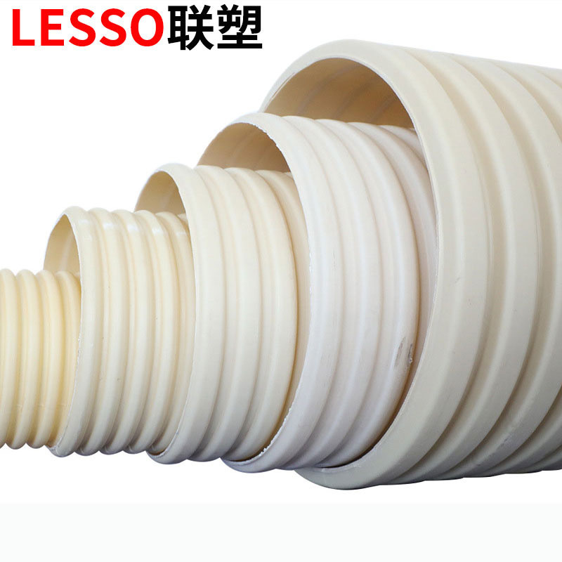 联塑UPVC波纹管大口径白色加筋管排污排水upvc双壁波纹管耐腐蚀