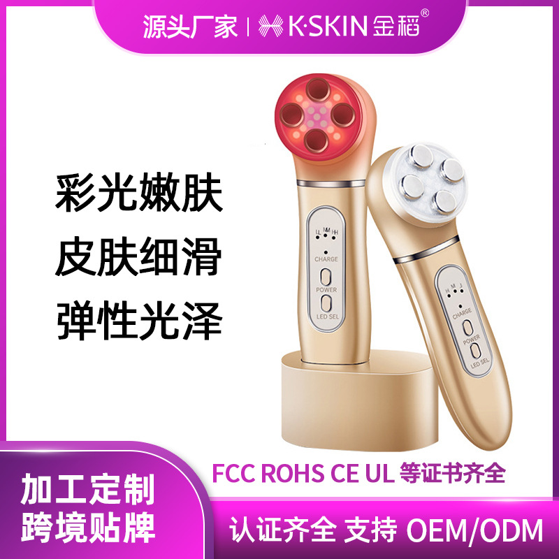 Golden Rice Beauty Instrument Household Face Guide Instrument Color Light Electroporation Massage Instrument Beauty Instrument Beauty Salon OP9910