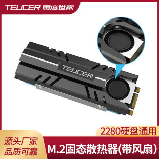 Teucer M.2 2280 Solid State Drive Radiator Nvme Ssd Cooling Vest Heat Sink with Fan