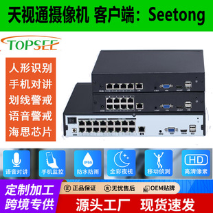 Seetong Tianshitong Hd 10/16-Channel Hd Home 4-Channel 8-Channel 16-Channel Poe Network Nvr Video Recorder
