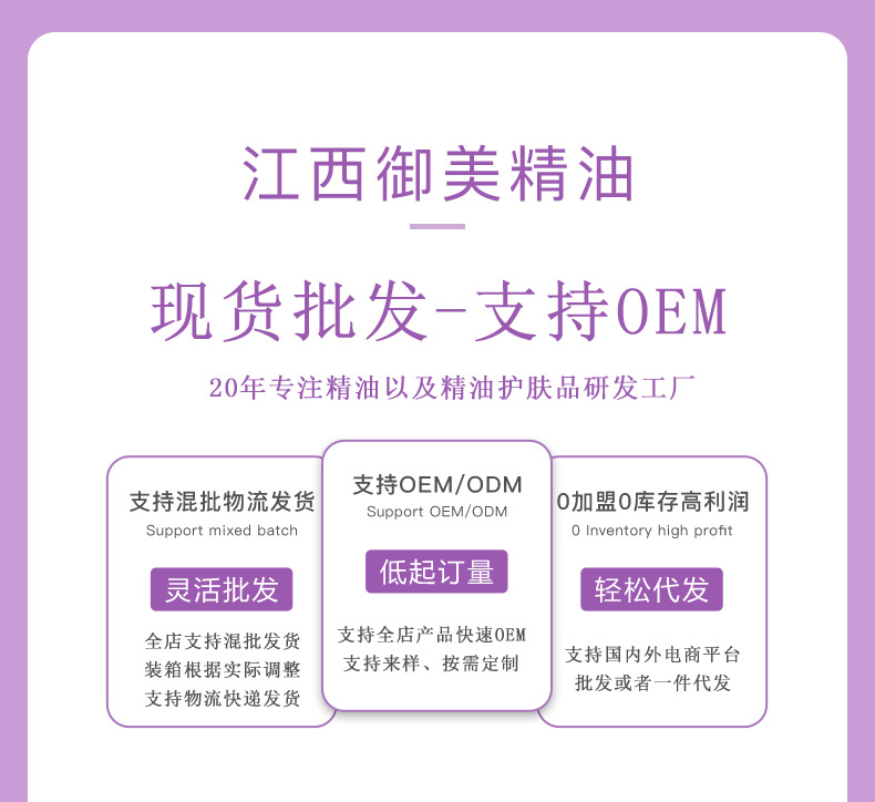 ioils精油薰衣草详情页_01