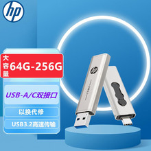 惠普x796c手机u盘typec双接口电脑两用128g大容量256g优盘扩容64g