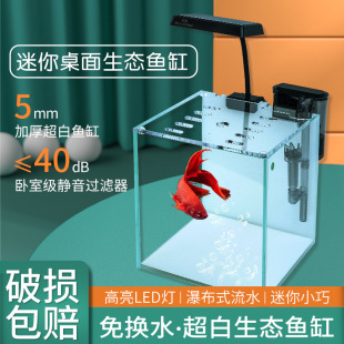Desktop aquarium living room fish farming straw tank super white fish tank small fish tank landscape lazy mini household bucket fish tank