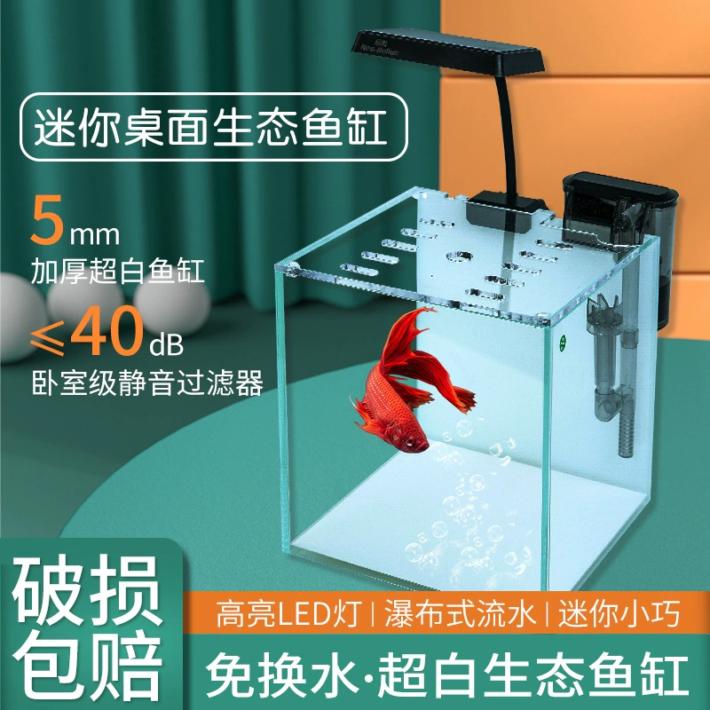 Настольный аквариум гостиная рыбоводство соломенный аквариум супер белый аквариум небольшой аквариум пейзаж ленивый мини бытовой ведро аквариум