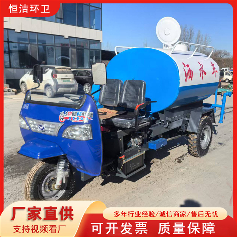 建筑工地用三轮洒水车 工厂清洁路面用三轮洒水车厂家直销三立方