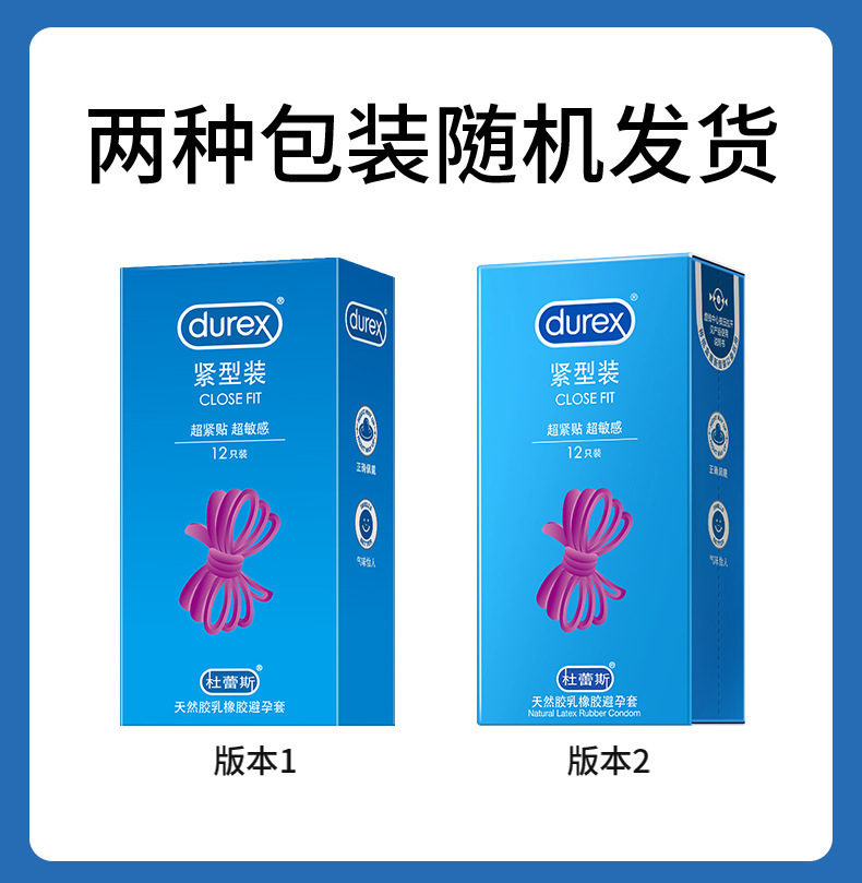 Durex Tight-Fitting Small Condoms, 12-Pack, Thin Natural Latex, Snug Fit — detail image 19