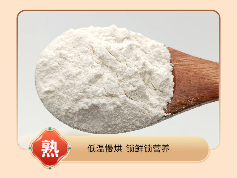 Poria Powder Fu Ling 500g Cooked Instant Poria cocos Powder for Drinks and Cooking in use